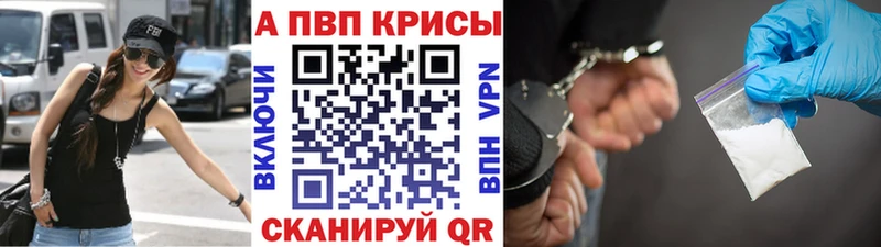где найти   МЕГА вход  A-PVP VHQ  Велиж 