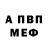 МЕТАДОН VHQ belkapushystaya