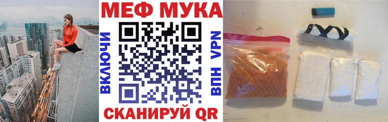 МЯУ-МЯУ mephedrone где купить наркотик Велиж