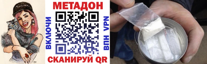 купить kraken маркетплейс МЕТАДОН кристалл Велиж
